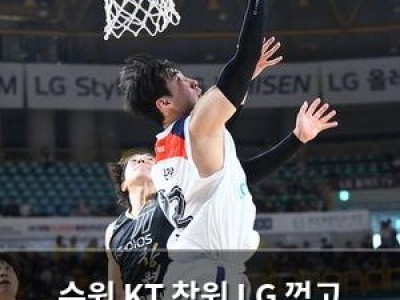 수원 KT 창원 LG 꺾고 공동 3위 올라서