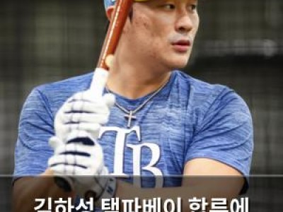 김하성 탬파베이 합류에 감독까지 기대감 높여