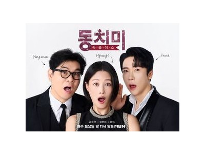 동치미 13년 만에 방송 중단 결정