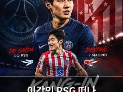 이강인 PSG 떠나 아틀레티코 이적 확정