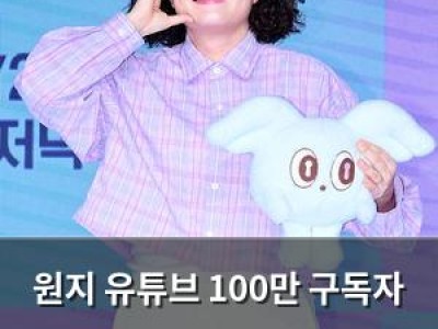 원지 유튜브 100만 구독자 잃은 이유는 지하 6평 사무실 논란이었음