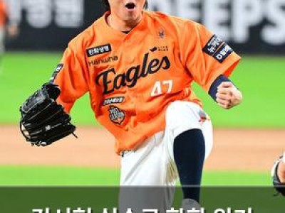김서현 실수로 한화 위기 맞았는데 범수가 구해줘