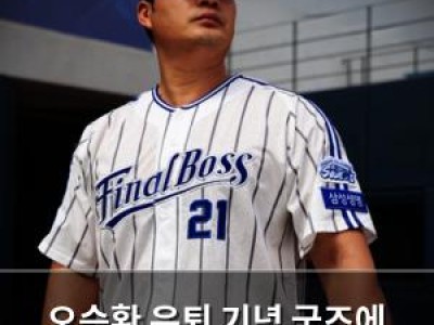 오승환 은퇴 기념 굿즈에 팬들 열광