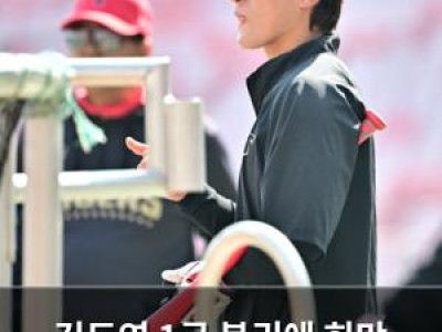김도영 1군 복귀에 희망 잔뜩