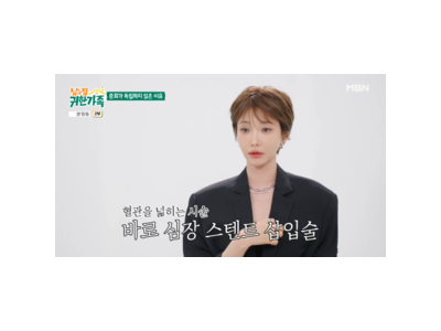고준희 귀한 가족 출연 이유 공개