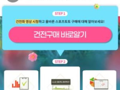 베트맨 4월 건전화 프로그램 이벤트 마감 임박