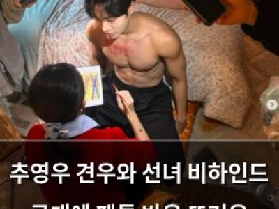 추영우 견우와 선녀 비하인드 공개에 팬들 반응 뜨거움