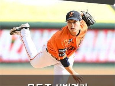 문동주 시범경기 159.7km 폭투에 놀란 프로야구계