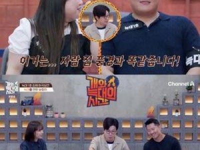 김성주 반려견과 보호자 일상에 분노했음