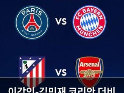 이강인-김민재 코리안 더비 월드컵 준결승에서 펼쳐진다