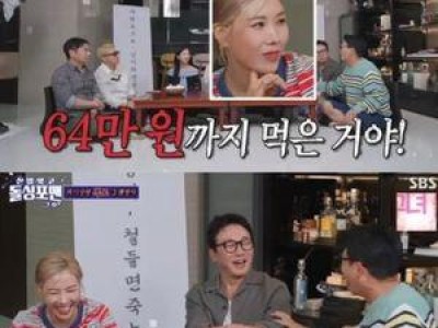 신봉선 돌싱포맨 출연에 팬들 반응 뜨거웠다