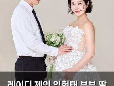 레이디 제인 임현태 부부 딸 쌍둥이 출산 소식