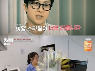 전민기 정미녀에게 속상한 마음 드러내다