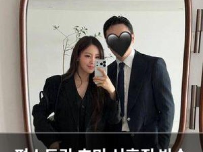 편스토랑 효민 신혼집 방송 최초 공개