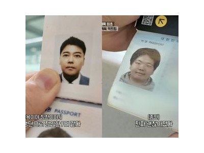 전현무 계획2 일본 떠나기 전 여권 사진 공개