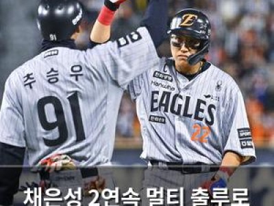 채은성 2연속 멀티 출루로 1군 복귀 가시화