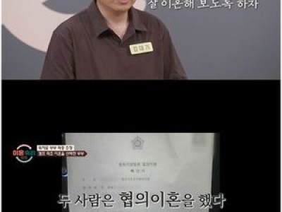 이혼숙려캠프 부부와 위자료 부부의 희비가 교차