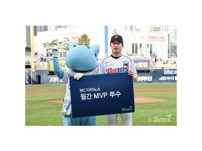 NC 류진욱 천재환 5월 MVP 선정