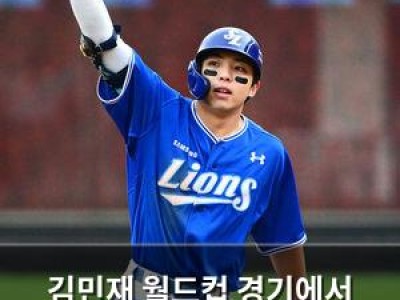 김민재 월드컵 경기에서 무심한 태도로 논란
