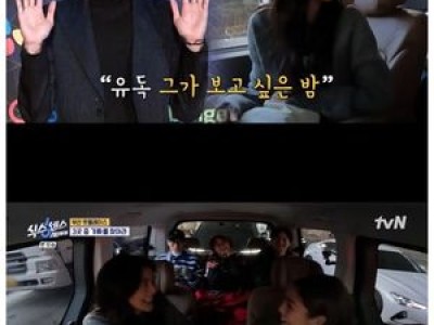 이선빈 이광수 벌칙에서 탈출