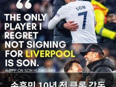 손흥민 10년 전 클롭 감독 발언 재조명