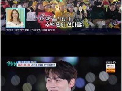 살림남2 박서진 팬들 향해 눈물 터뜨다