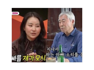 조현아 미우새에서 모친 유언에 눈물 터짐