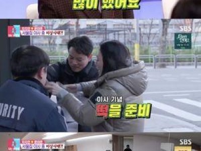 차지연 윤태온 부부 서울 이사 후 비상 상황 발생