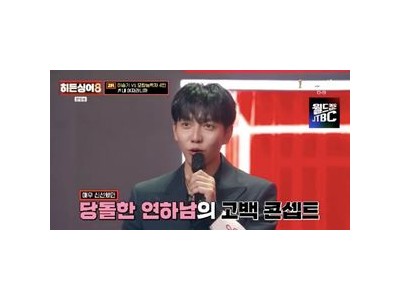 이승기 내 여자라니까 처음 봤을 때 생각은?