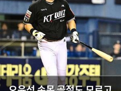 오윤석 손목 골절도 모르고 뛰다 4주 결장 확정