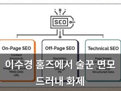 이수경 홈즈에서 술꾼 면모 드러내 화제