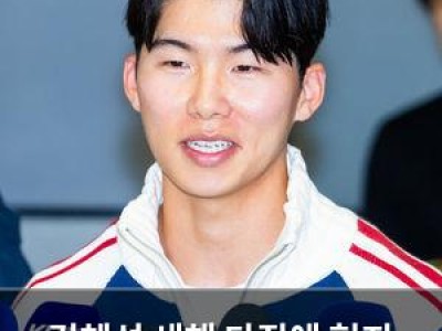 김혜성 새해 다짐에 현지 언론도 감동
