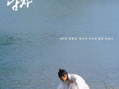 왕과 사는 남자 2026년 최고 흥행작 등극