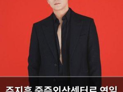 주지훈 중증외상센터로 연일 화제인데 기록도 놀라운 듯