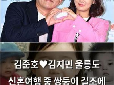 김준호♥김지민 울릉도 신혼여행 중 쌍둥이 길조에 홀린 듯