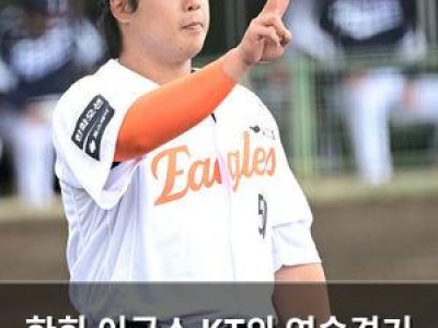한화 이글스 KT와 연습경기 치르며 준비 탄탄