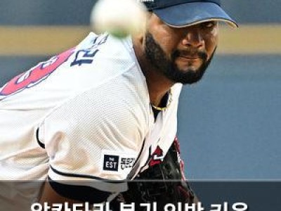 알칸타라 복귀 임박 키움 팬들 기대감 높아져