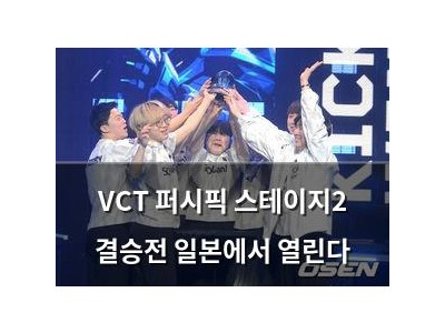 VCT 퍼시픽 스테이지2 결승전 일본에서 열린다