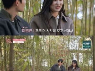 신들린 연애2에 새로운 입주자 이경언 등장