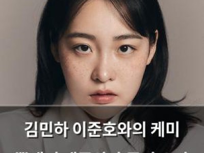 김민하 이준호와의 케미 뽐내며 태풍상사 종영 소감 털어놓음