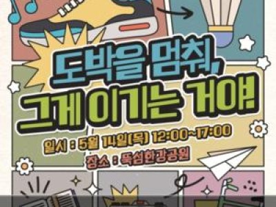 스포츠토토 청소년 불법도박 예방에 나서