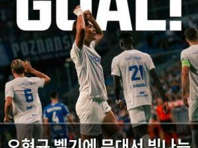 오현규 벨기에 무대서 빛나는 한국 공격수