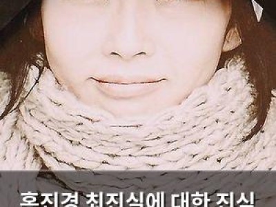 홍진경 최진실에 대한 진심 어린 추억 털어놓음