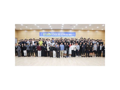 설상·썰매종목 국가대표 통합 세미나 열려
