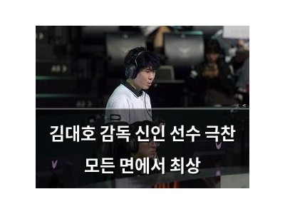 김대호 감독 신인 선수 극찬 모든 면에서 최상