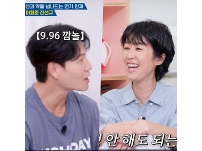 홍진경 김종국 남성호르몬 수치에 놀라운 질문 날려 웃음 유발