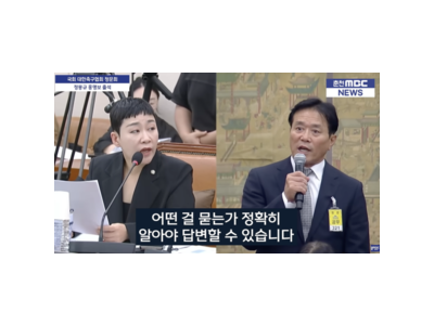 문진희 심판위원장 청문회 발언으로 사임