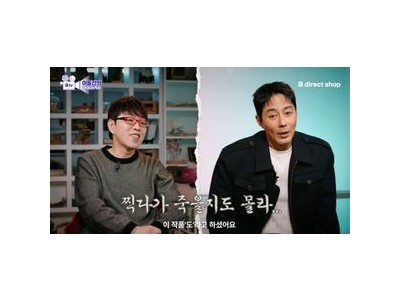 조인성 류승완 감독의 연출에 깜짝 놀랐다