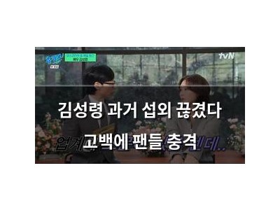 김성령 과거 섭외 끊겼다 고백에 팬들 충격