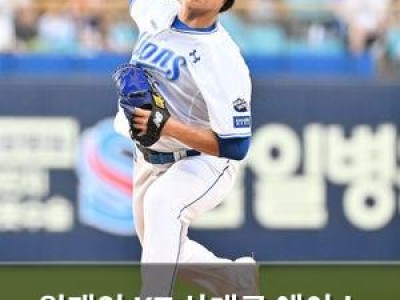 원태인 KT 상대로 에이스 자존심 보여줄까